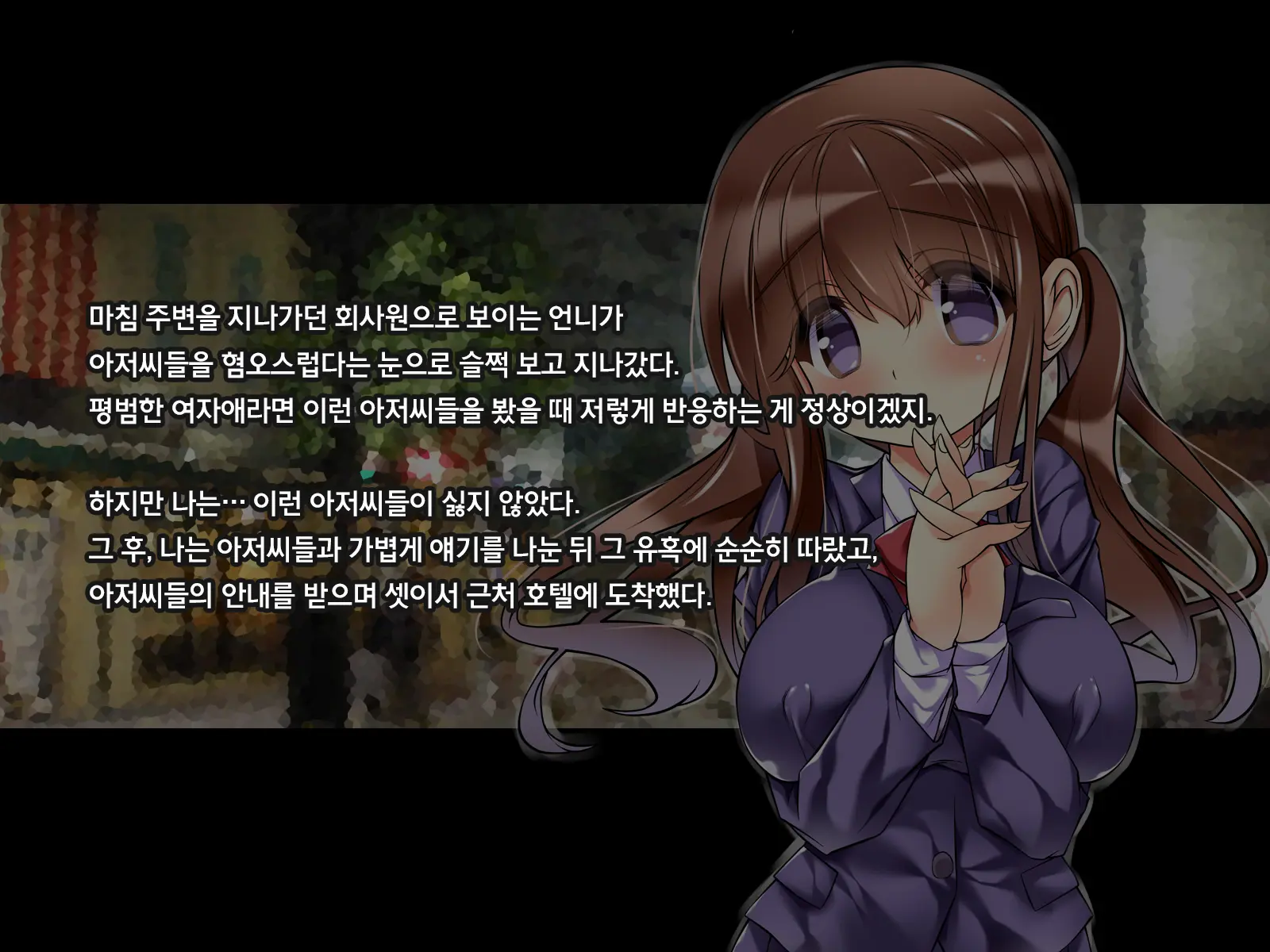 Kitana(O)Ji-San No Kitana Chinpo De Yogosareru No Ga Suki Nano ~Jimi-Kei Kyonyuu Do M Enkou Shoujo No Daraku~